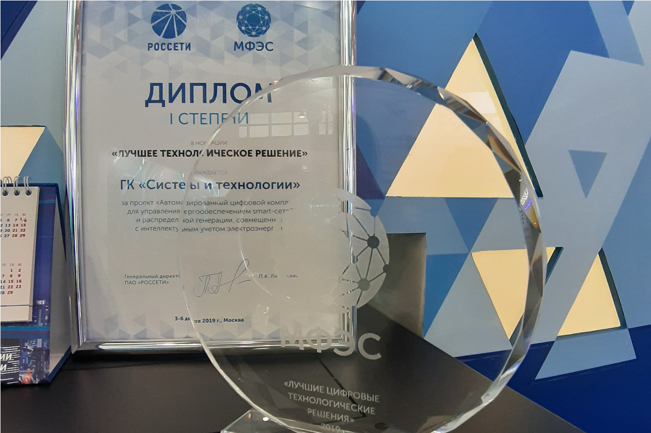 Премия «Цифровая энергия» продлила прием заявок до 7 ноября